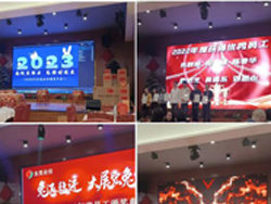 2022年東莞業(yè)佳春茗晚會(huì)暨年度頒獎(jiǎng)典禮